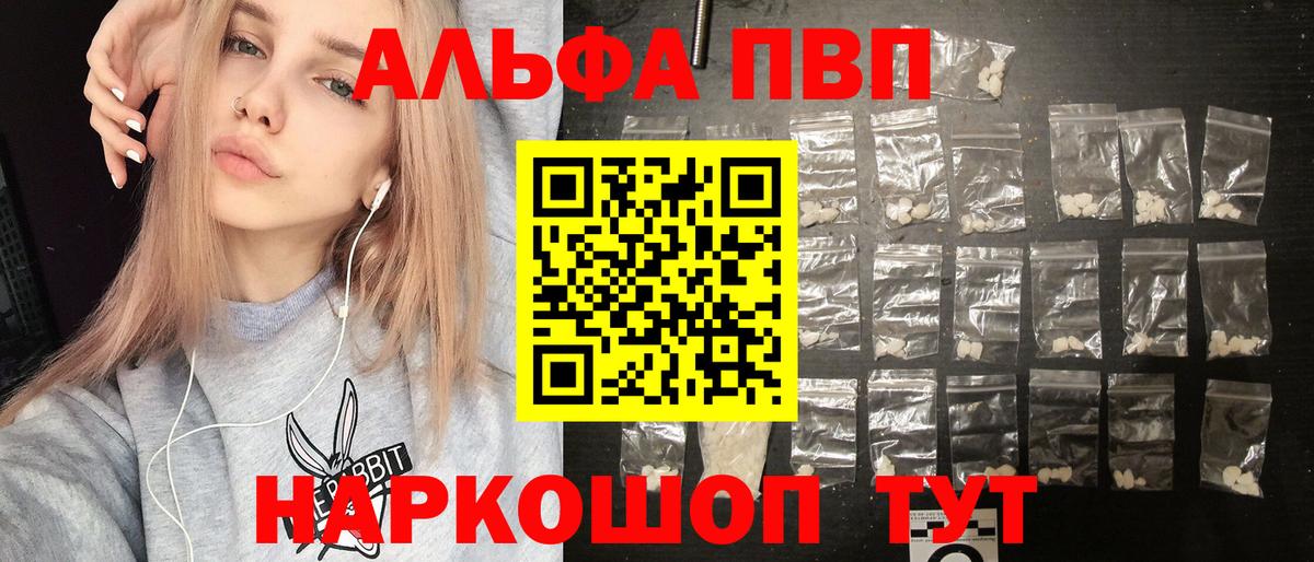 Alfa_PVP СК КРИС  Вход с VPN  Междуреченск 
