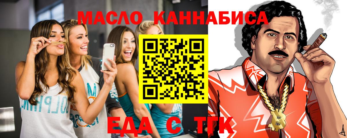 Canna-Cookies конопля  Вход с VPN  Междуреченск 