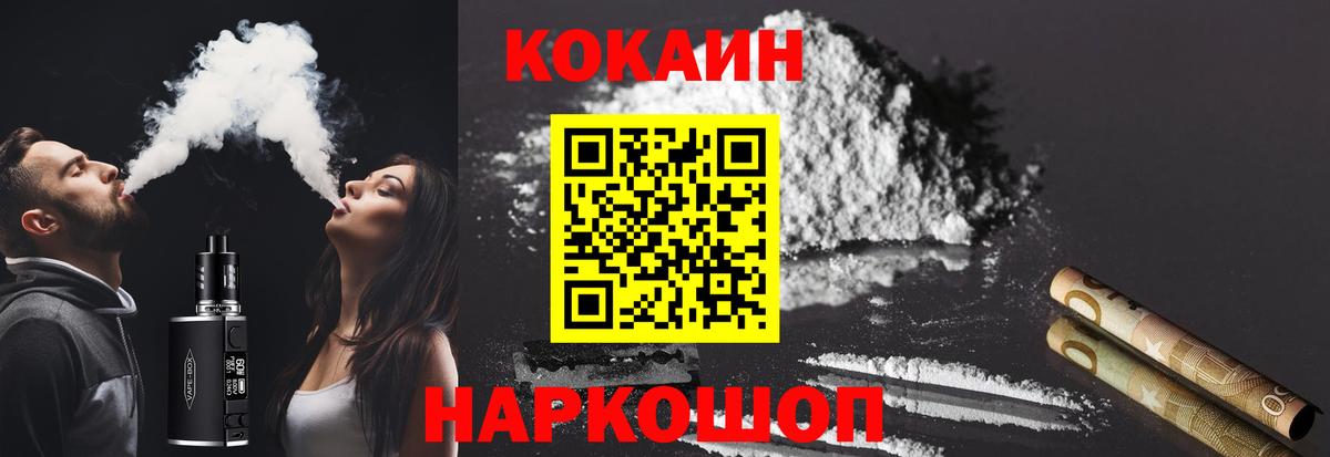 Cocaine Боливия  хочу наркоту  Междуреченск  Cocaine  Кокаин Эквадор  Вход с VPN 