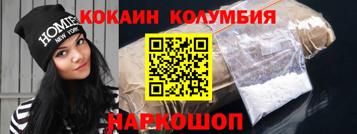 Кокаин VHQ Междуреченск