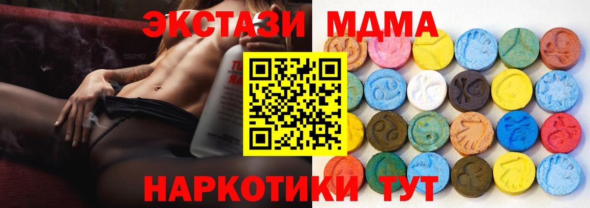 ЭКСТАЗИ 250 мг Междуреченск