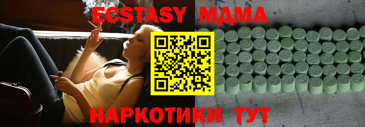 ЭКСТАЗИ Philipp Plein  ЭКСТАЗИ  Междуреченск  Вход с VPN 