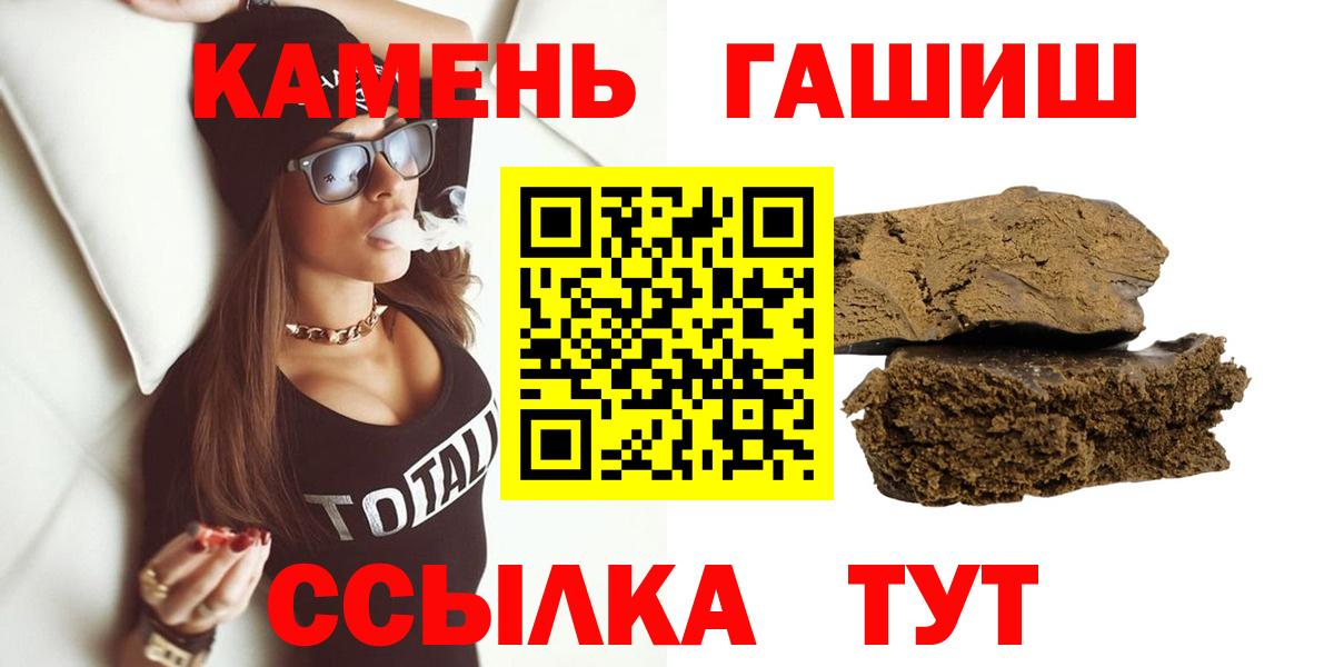 ГАШ Ice-O-Lator  Вход с VPN  Междуреченск  ГАШИШ Cannabis 