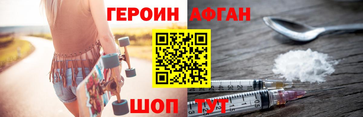 ГЕРОИН белый Междуреченск