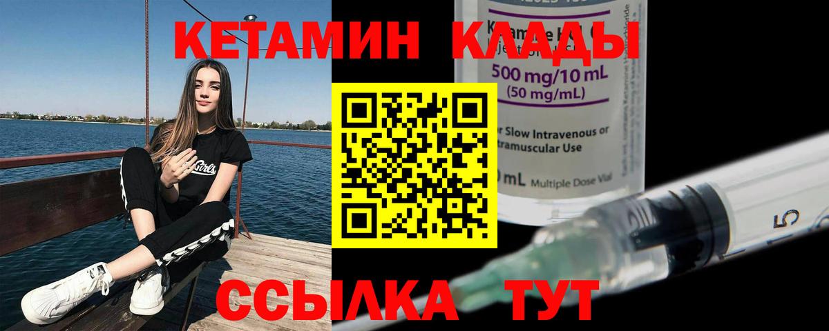 Междуреченск  ссылка на мегу как зайти  Вход с VPN  КЕТАМИН VHQ 