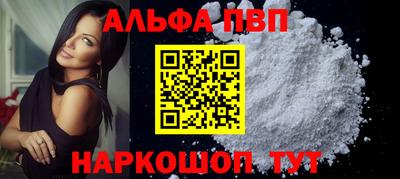 ALPHA PVP Будённовск