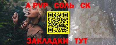 ALPHA PVP Будённовск