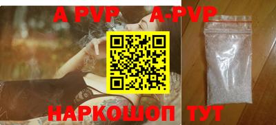 ALPHA PVP Будённовск
