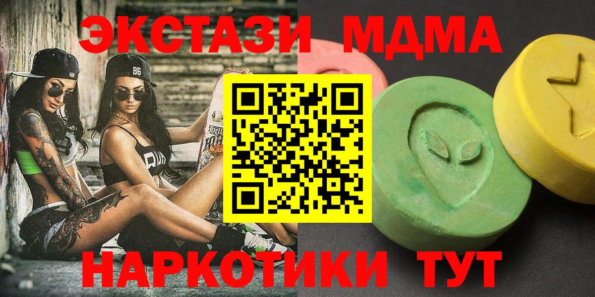 МДМА crystal  МДМА  Вход с VPN  Междуреченск  МДМА Molly 