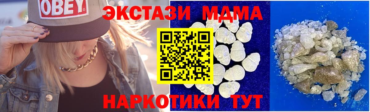 MDMA Molly Междуреченск