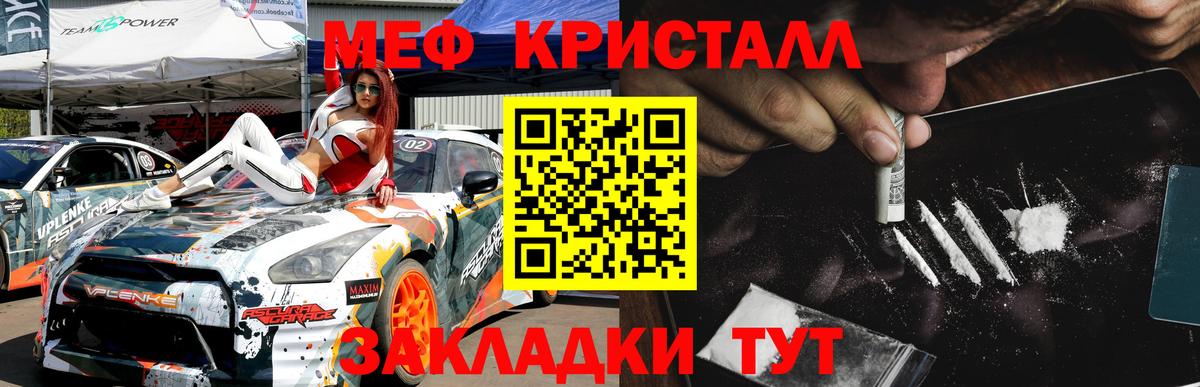 Меф мяу мяу  Междуреченск