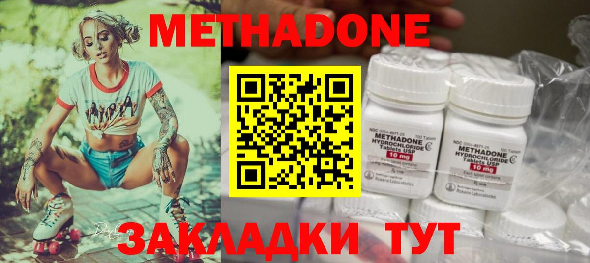Метадон белоснежный Междуреченск
