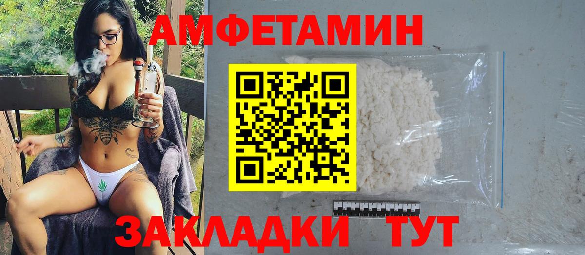 Междуреченск  Метамфетамин Декстрометамфетамин 99.9%  МЕТАМФЕТАМИН  Вход с VPN 
