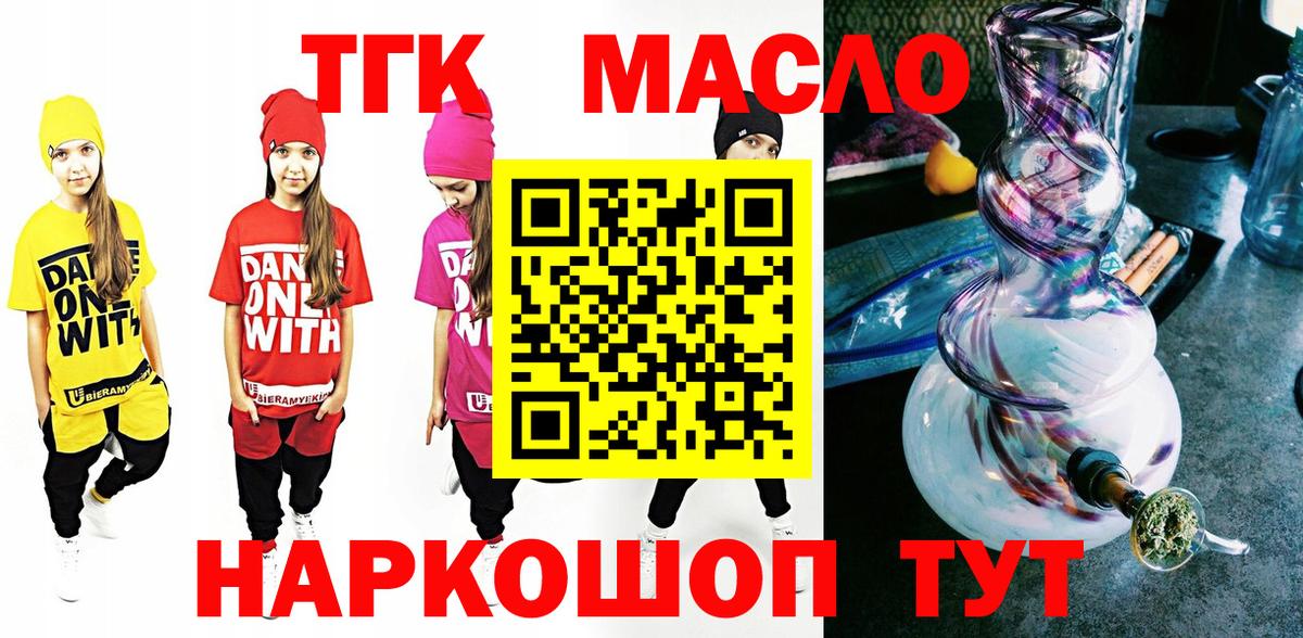 ТГК вейп Междуреченск