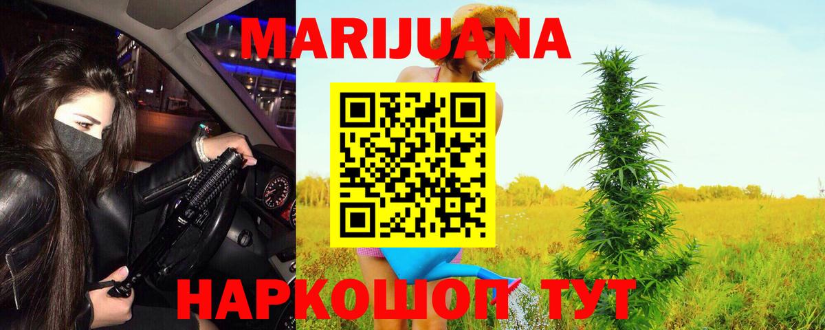 Шишки марихуана White Widow  Бошки Шишки ГИДРОПОН  Вход с VPN  Канабис Amnesia  Шишки марихуана AK-47  Междуреченск 