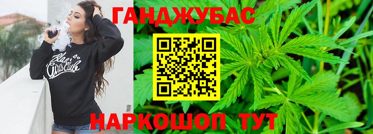 Канабис план Междуреченск